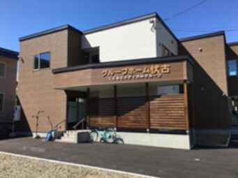 グループホーム 伏古
