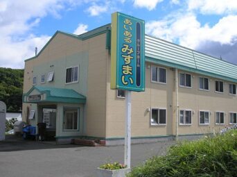 グループホーム あいあるみすまい