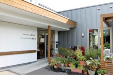 グループホーム 澄川の丘